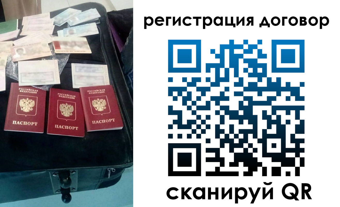 временная регистрация купить в Данилове