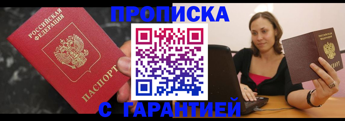 временная регистрация гарантия в Данилове