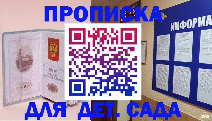 временная регистрация адрес в Данилове