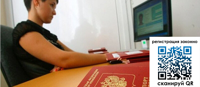 Временная регистрация в Данилове